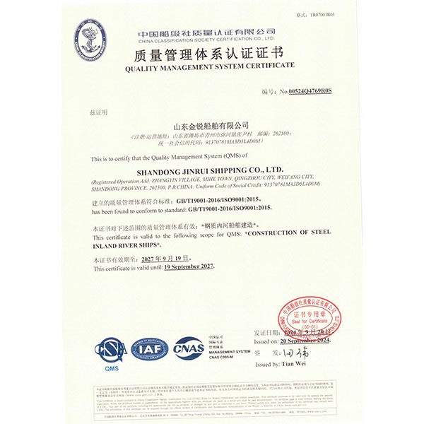 質量管理體系認證證書